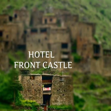 Готель "Front Castle" Shatili Екстер'єр фото