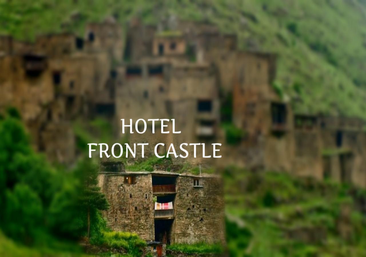 Готель "Front Castle" Shatili Екстер'єр фото